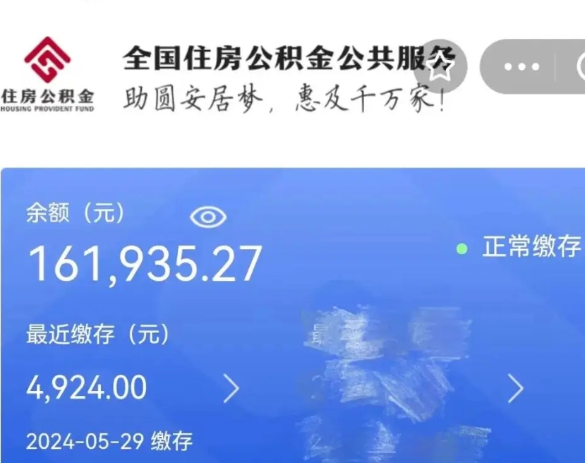 铁岭个人公积金怎么提取现金（这样提取个人公积金）